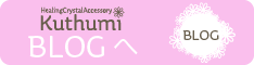 Kuthumiブログ